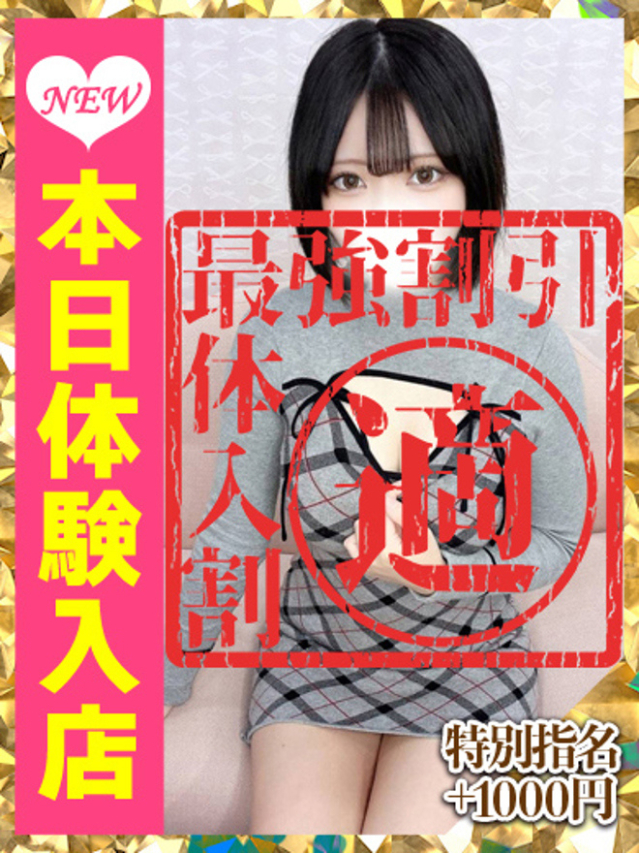 めるる(ウルトラグレイス24)