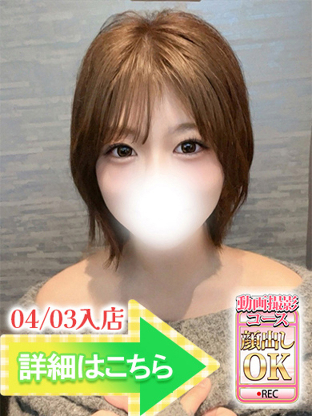 桃色りぼん（大久保・高田馬場 デリヘル）