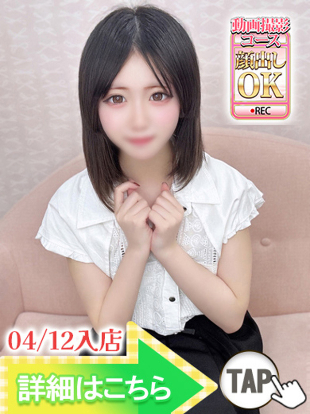 未波なみ（大久保・高田馬場 デリヘル）