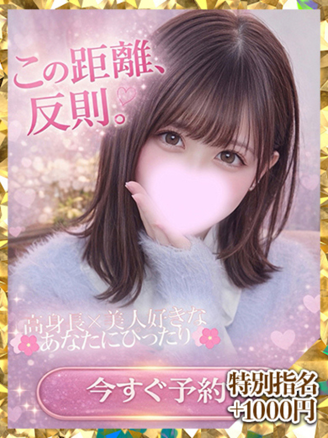 すずか（ウルトラグレイス24）