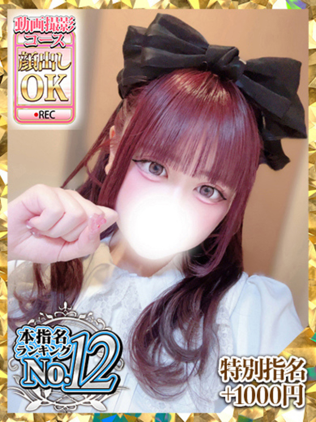 （大久保・高田馬場 デリヘル）