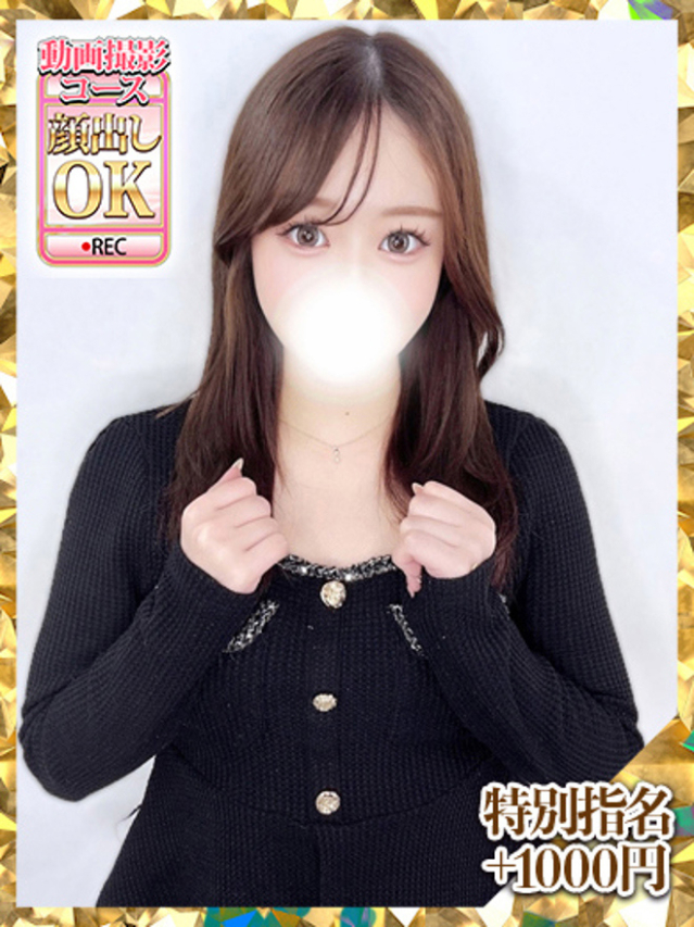 みと（ウルトラグレイス24）