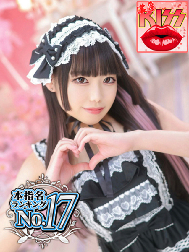 遠藤さや（大久保・高田馬場 デリヘル）