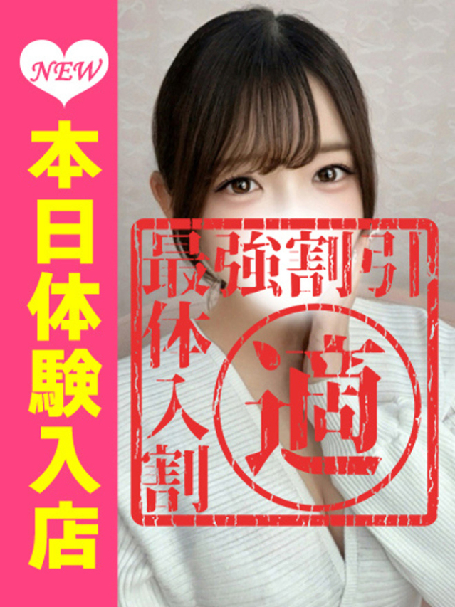 もか（大久保・高田馬場 デリヘル）