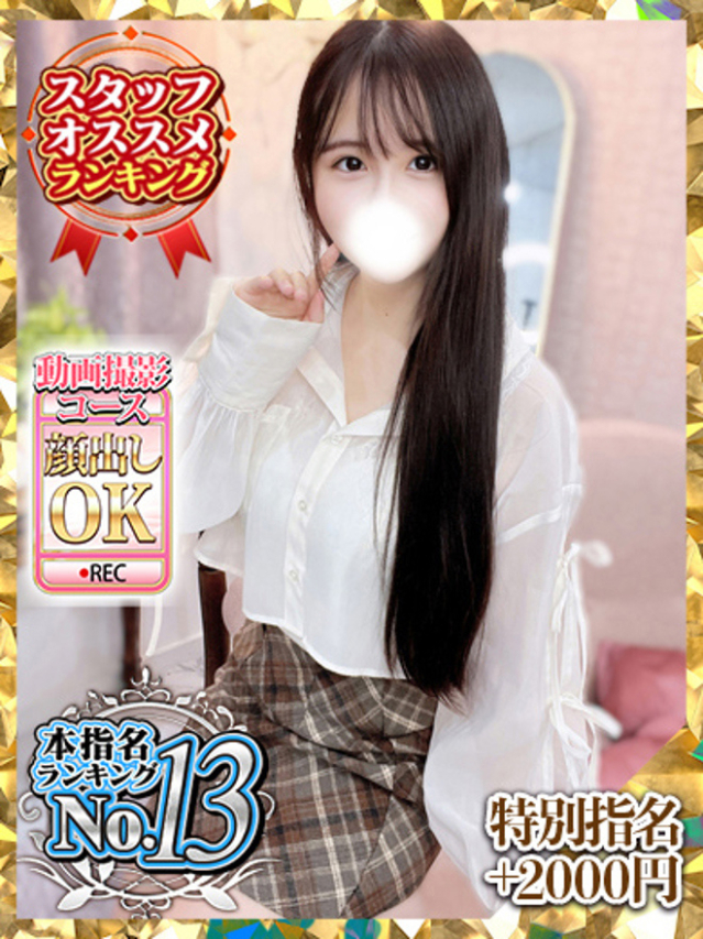 さくらこ（ウルトラグレイス24）