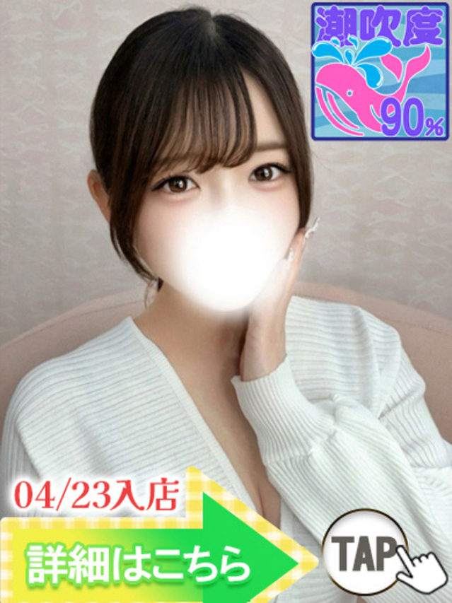 もか（ウルトラグレイス24）