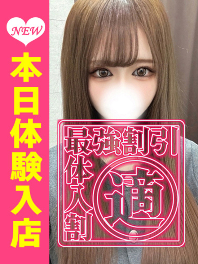 ねお（ウルトラグレイス24）