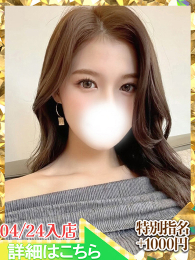 叶ゆい（ウルトラグレイス24）