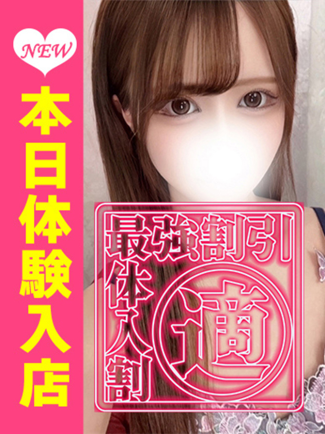 ねお（大久保・高田馬場 デリヘル）