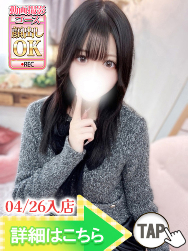 いおり（ウルトラグレイス24）