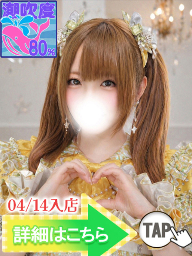 アイドルしの（ウルトラグレイス24）