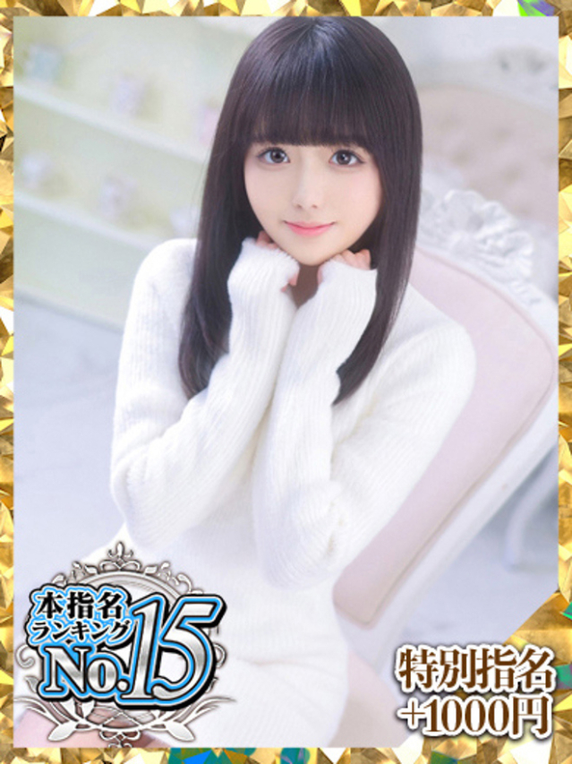 なぎ（大久保・高田馬場 デリヘル）