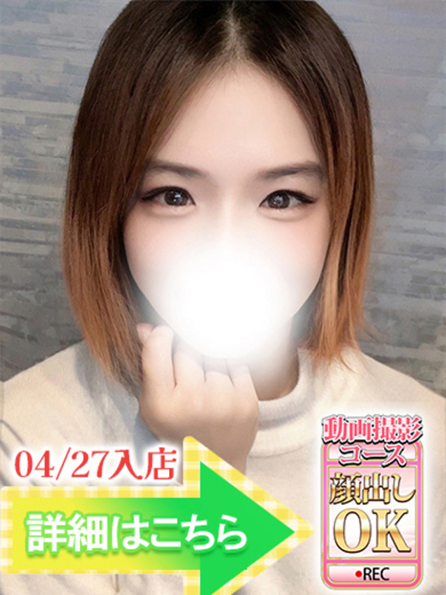 やよい（ウルトラグレイス24）