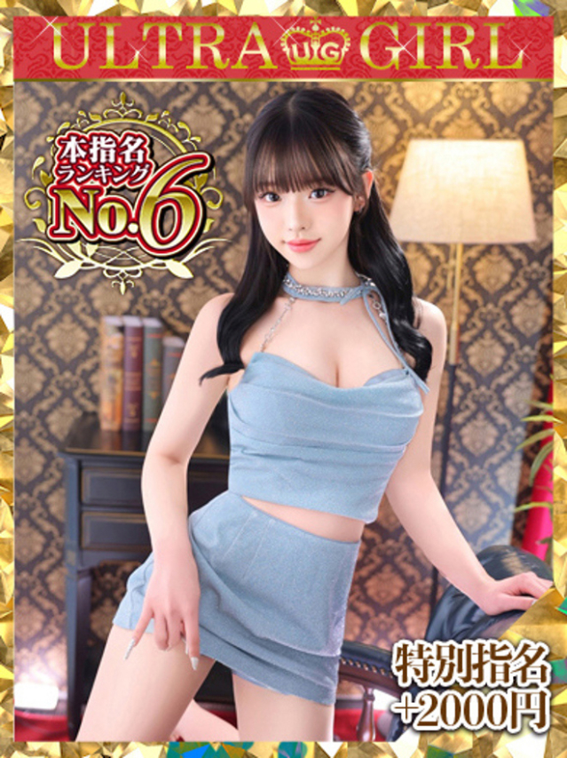 御伽ありす（新人割引9/20迄）（ウルトラグレイス24）