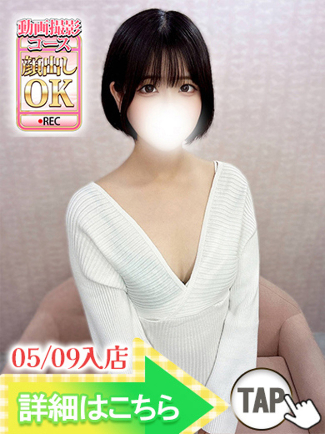 つむぎ（新人割引6/27まで）（ウルトラグレイス24）