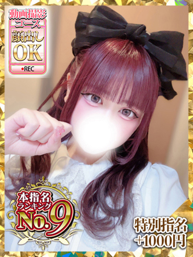 のぞみ（大久保・高田馬場 デリヘル）