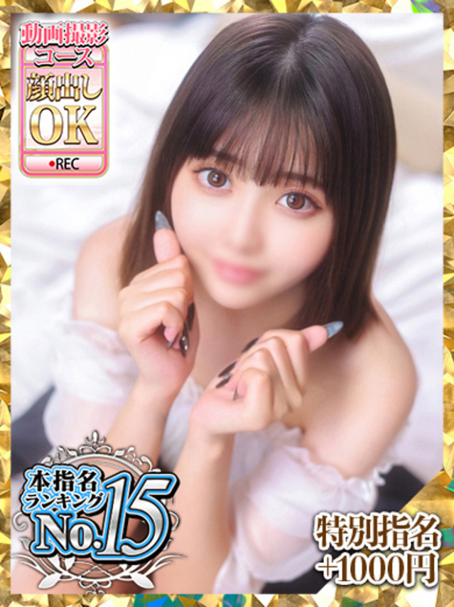 夏目ゆり（新人割引8/18まで）（ウルトラグレイス24）