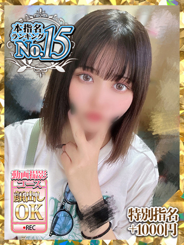 夏目ゆり（新人割引8/18まで）（ウルトラグレイス24）