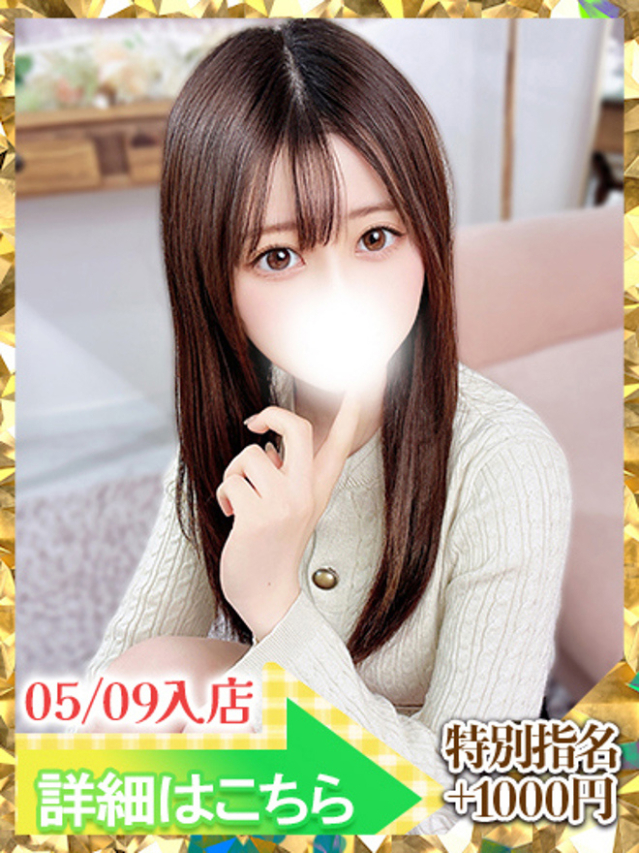 みおん（大久保・高田馬場 デリヘル）