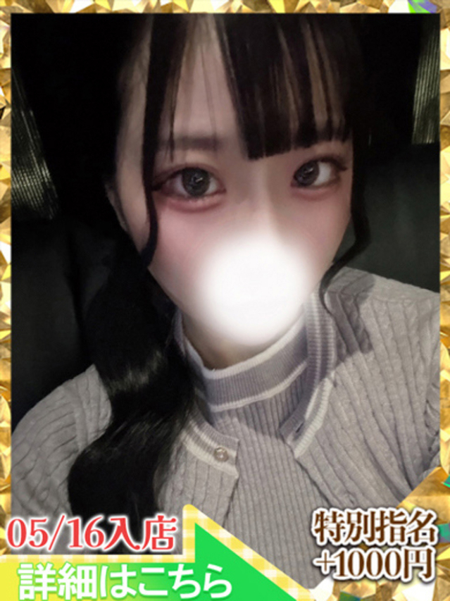 とうか（ウルトラグレイス24）