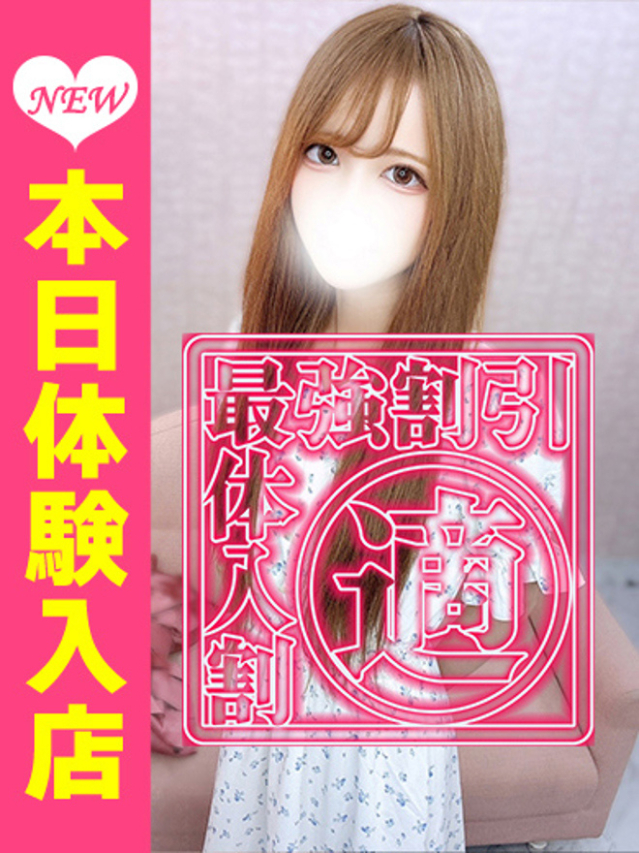かずは(大久保・高田馬場 デリヘル)