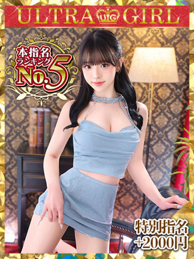 御伽ありす（新人割引9/20迄）（ウルトラグレイス24）