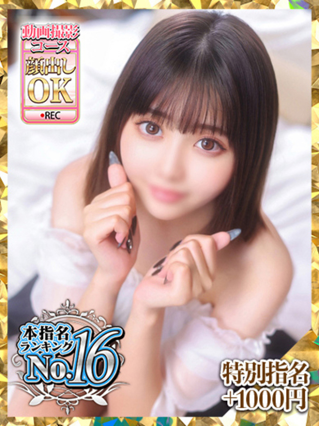 夏目ゆり（新人割引8/18まで）（ウルトラグレイス24）