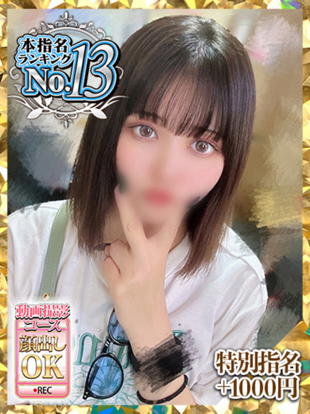 夏目ゆり(新人割引8/18まで)(ウルトラグレイス24)
