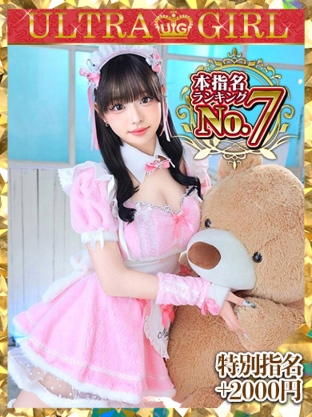 御伽ありす（新人割引9/20迄）（ウルトラグレイス24）