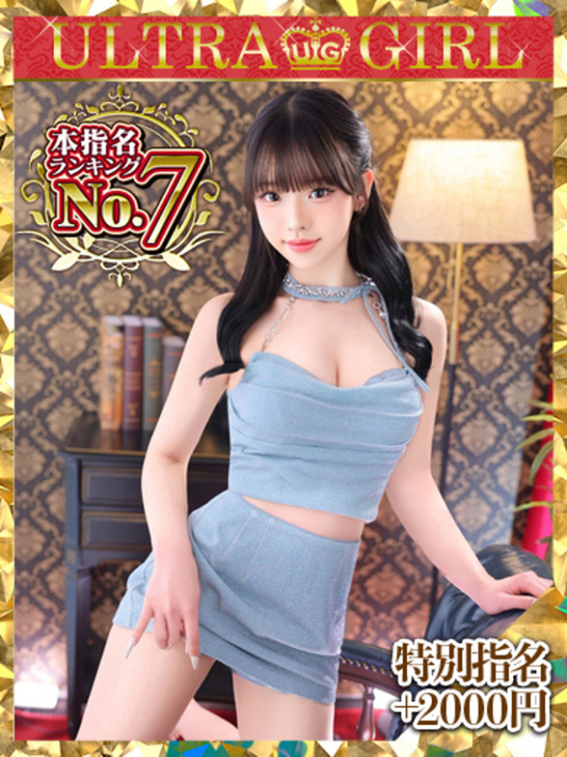 御伽ありす(新人割引9/20迄)(ウルトラグレイス24)