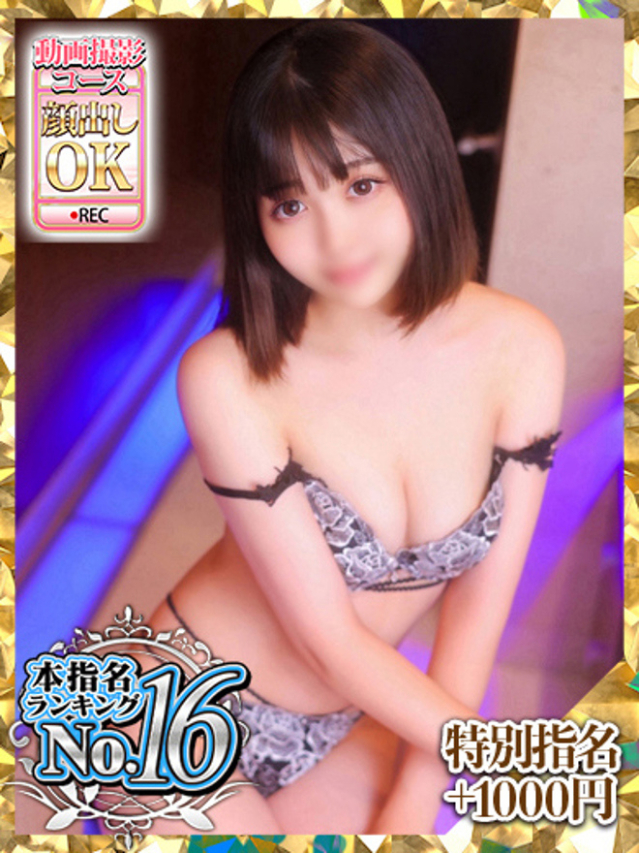 夏目ゆり（新人割引8/18まで）（ウルトラグレイス24）