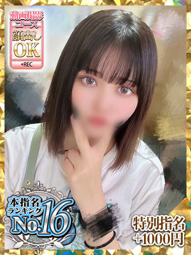 夏目ゆり（新人割引8/18まで）（ウルトラグレイス24）