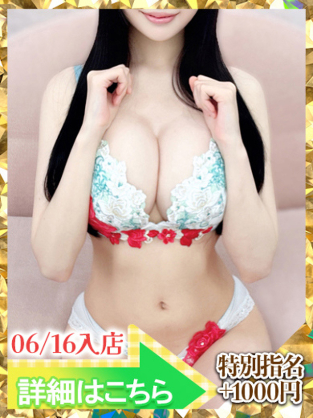 にこ（新人割引9/11まで）（ウルトラグレイス24）