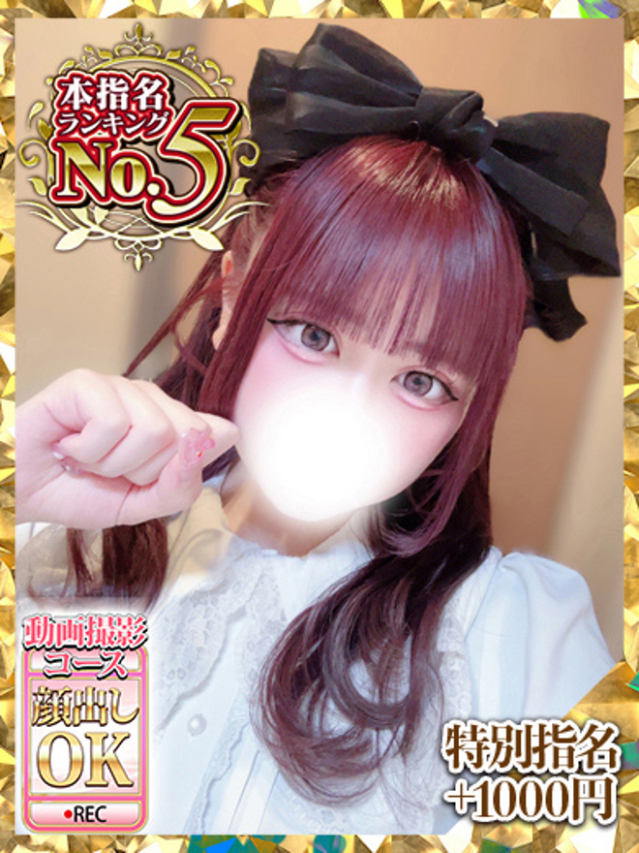 のぞみ(大久保・高田馬場 デリヘル)