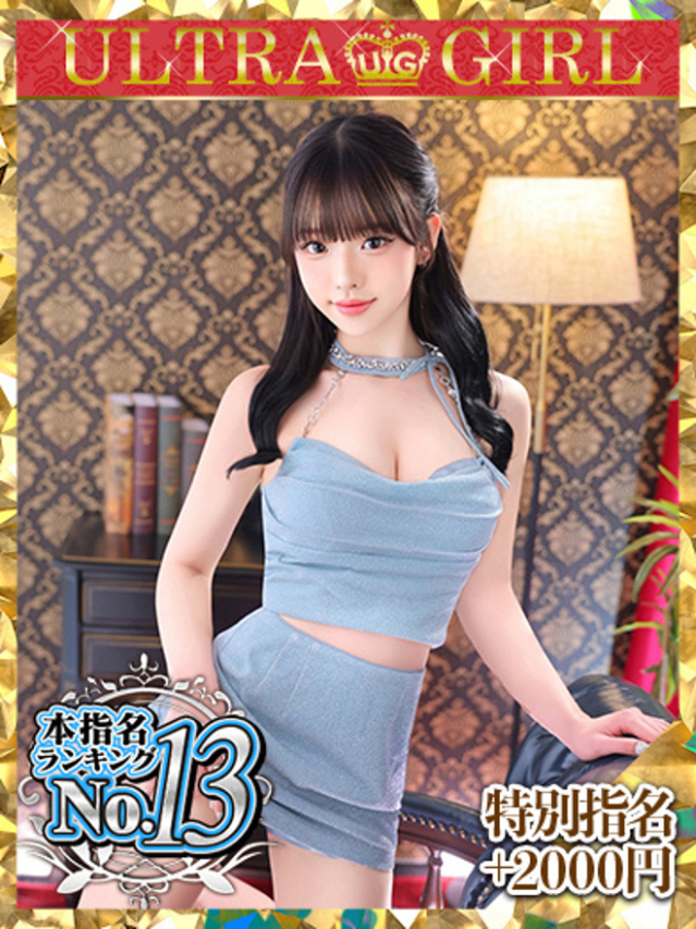 御伽ありす(新人割引9/20迄)(ウルトラグレイス24)