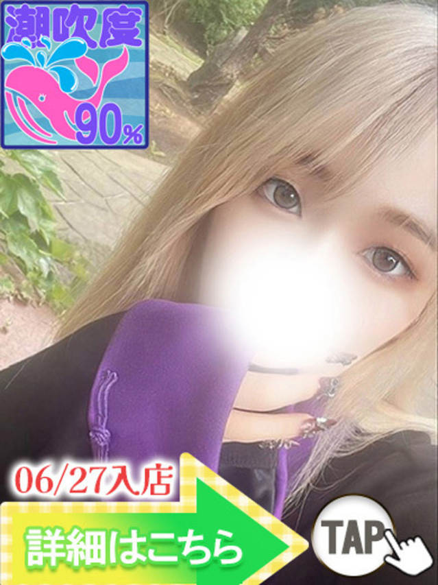花宮ゆうり(ウルトラグレイス24)