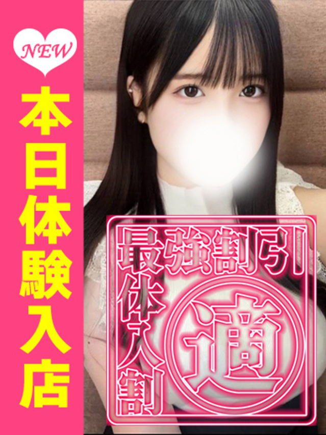 まき(大久保・高田馬場 デリヘル)