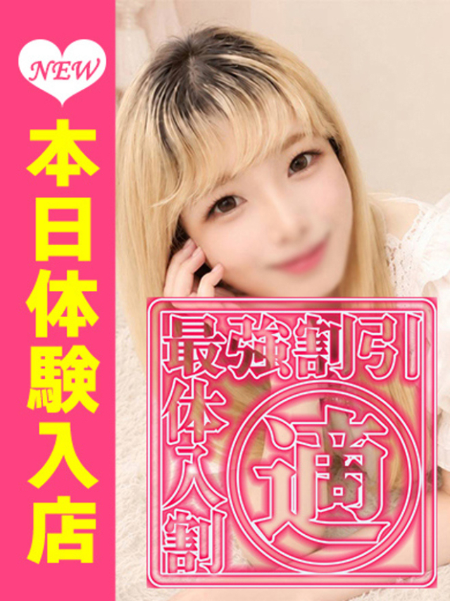 ゆら(大久保・高田馬場 デリヘル)