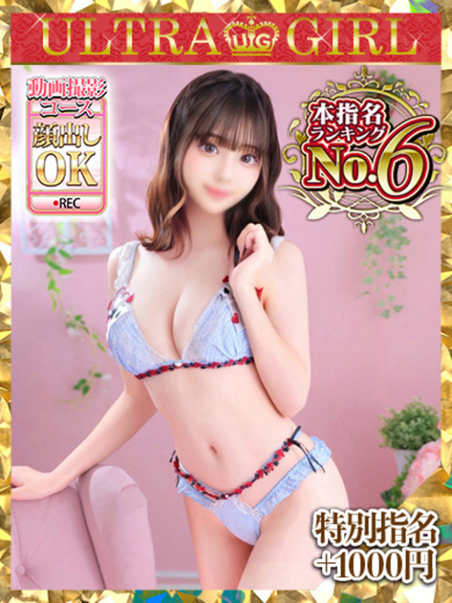 夏目ゆり(新人割引8/18まで)(大久保・高田馬場 デリヘル)