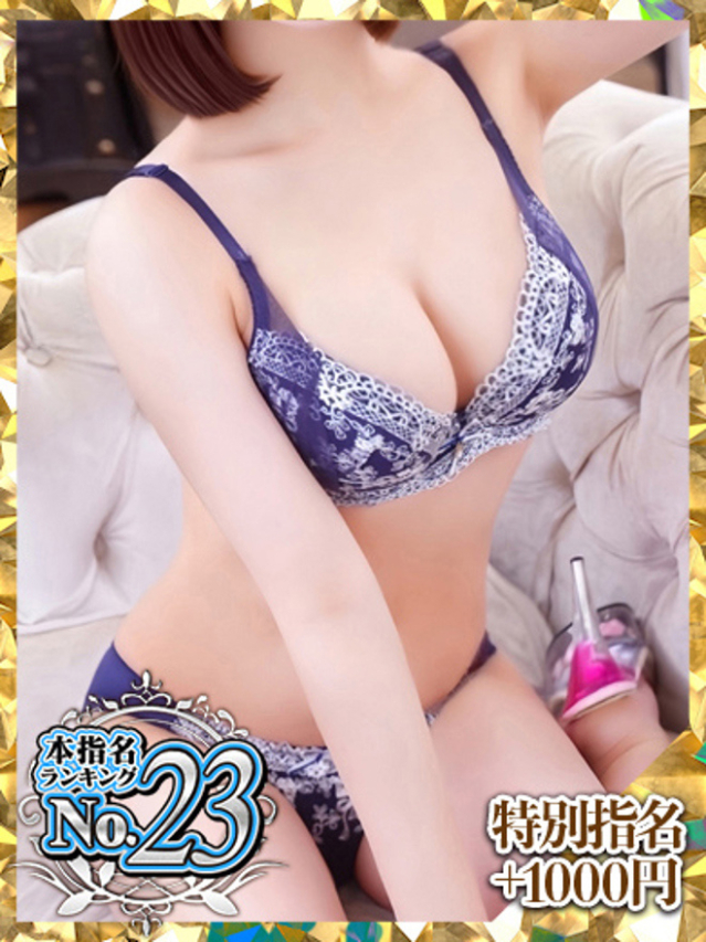 みゅい(ウルトラグレイス24)
