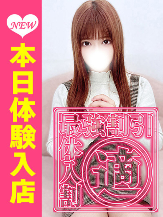 かぐら(大久保・高田馬場 デリヘル)