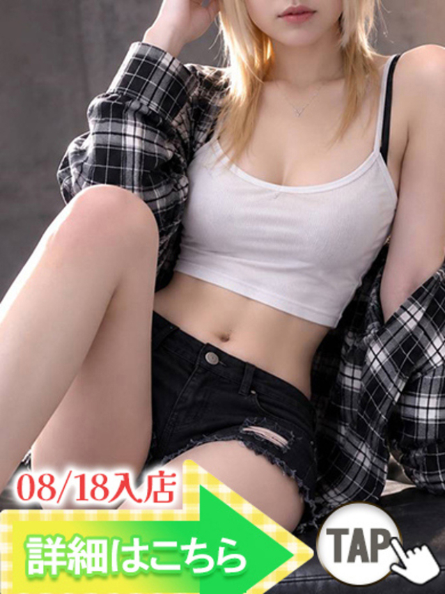 あむ(大久保・高田馬場 デリヘル)