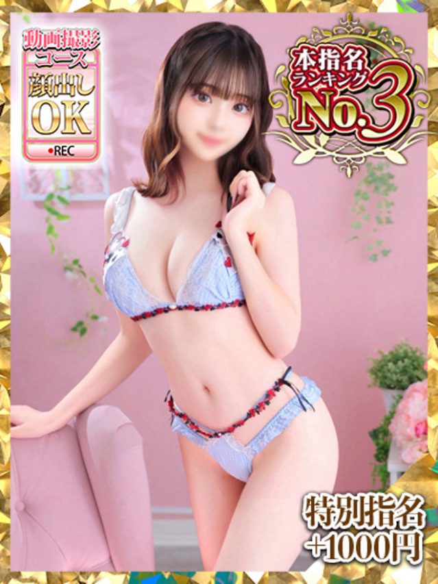 夏目ゆり(新人割引8/18まで)(ウルトラグレイス24)