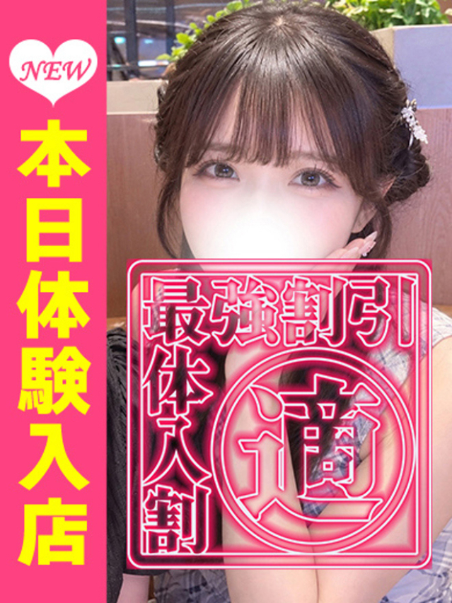 りりあ(大久保・高田馬場 デリヘル)