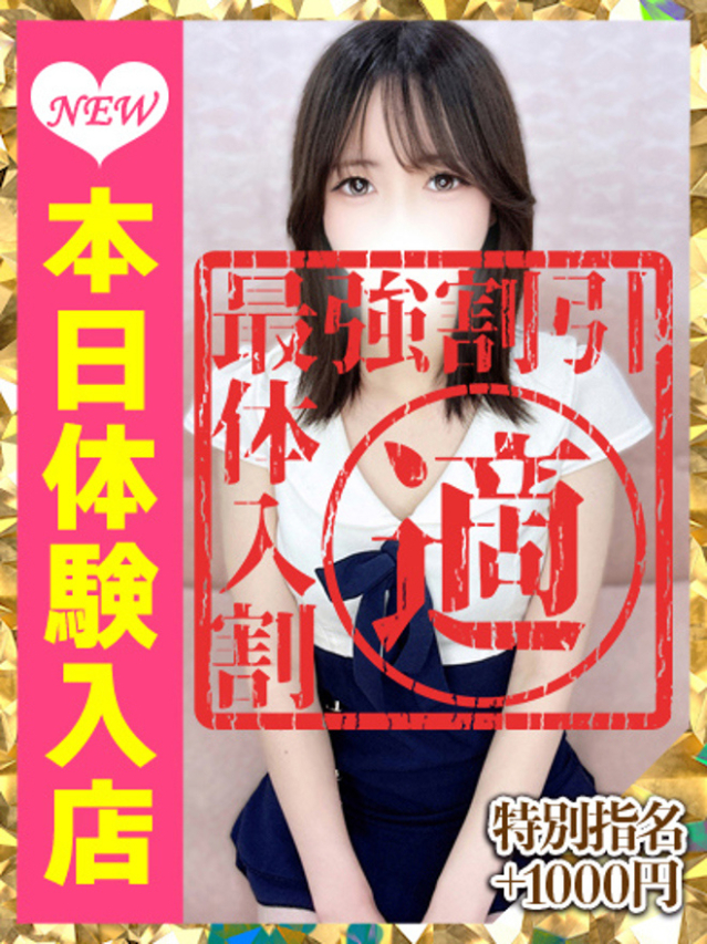 はる（大久保・高田馬場 デリヘル）