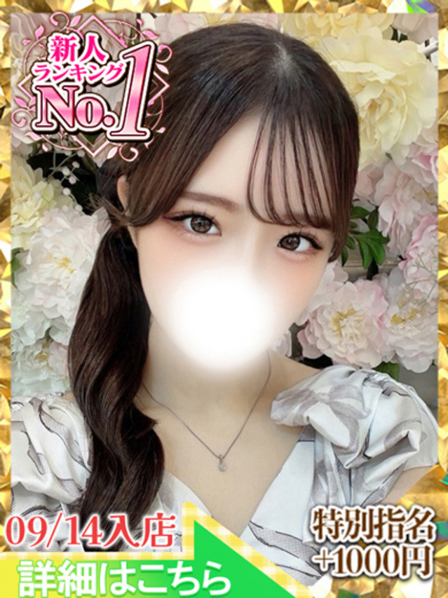 ここ(大久保・高田馬場 デリヘル)