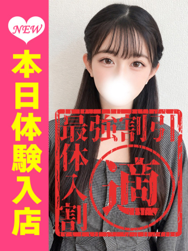 （大久保・高田馬場 デリヘル）