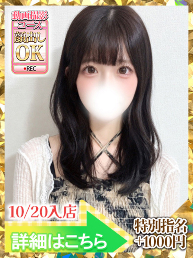 恋泉いちず(大久保・高田馬場 デリヘル)
