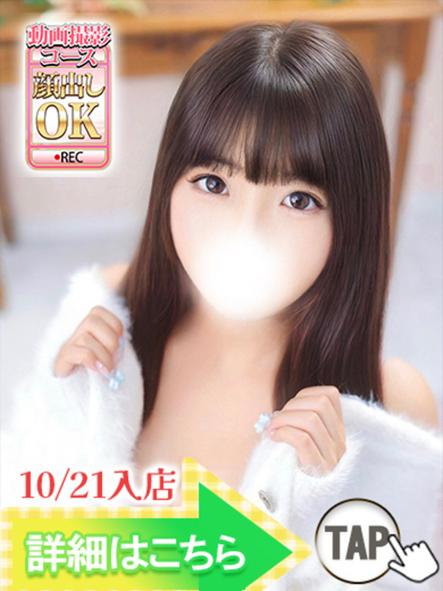 ありあ(大久保・高田馬場 デリヘル)