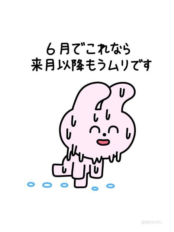 最短17:30かも^. ̫ .^